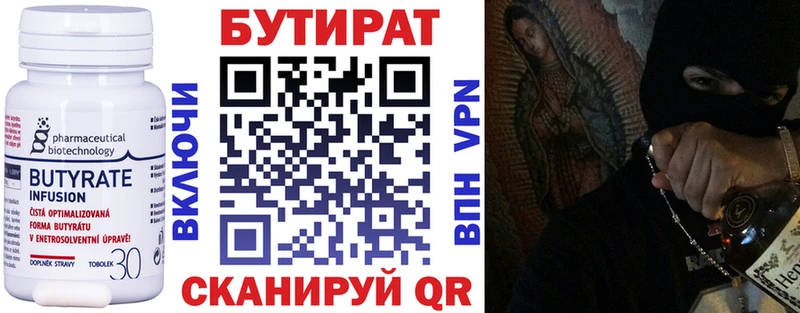 Бутират оксибутират  kraken маркетплейс  Новохопёрск  наркошоп 