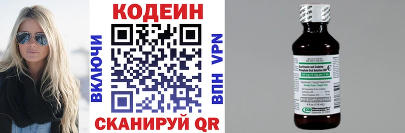 Кодеиновый сироп Lean Purple Drank  Новохопёрск 