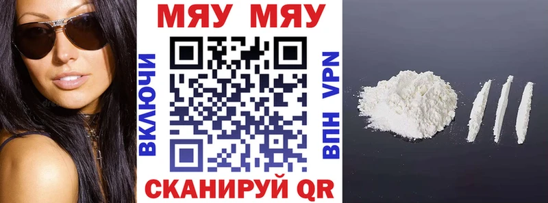Мефедрон mephedrone  Новохопёрск 