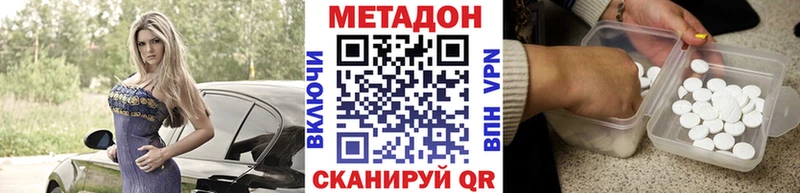 Метадон VHQ  ОМГ ОМГ зеркало  Новохопёрск 
